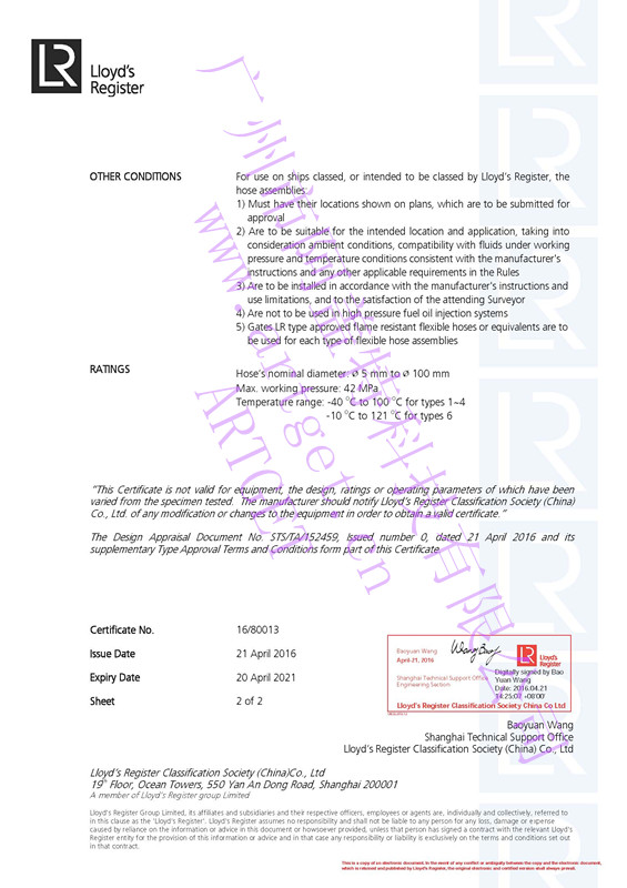 ARTGET管路件通過(guò)英國(guó)勞氏船社LR型式認(rèn)可證書(shū)，并可做LR船級(jí)社產(chǎn)品認(rèn)證。